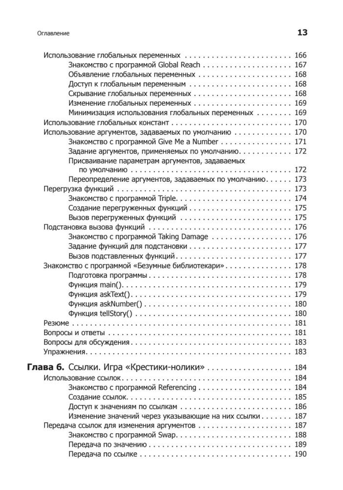 C++ durch Spielprogrammierung lernen