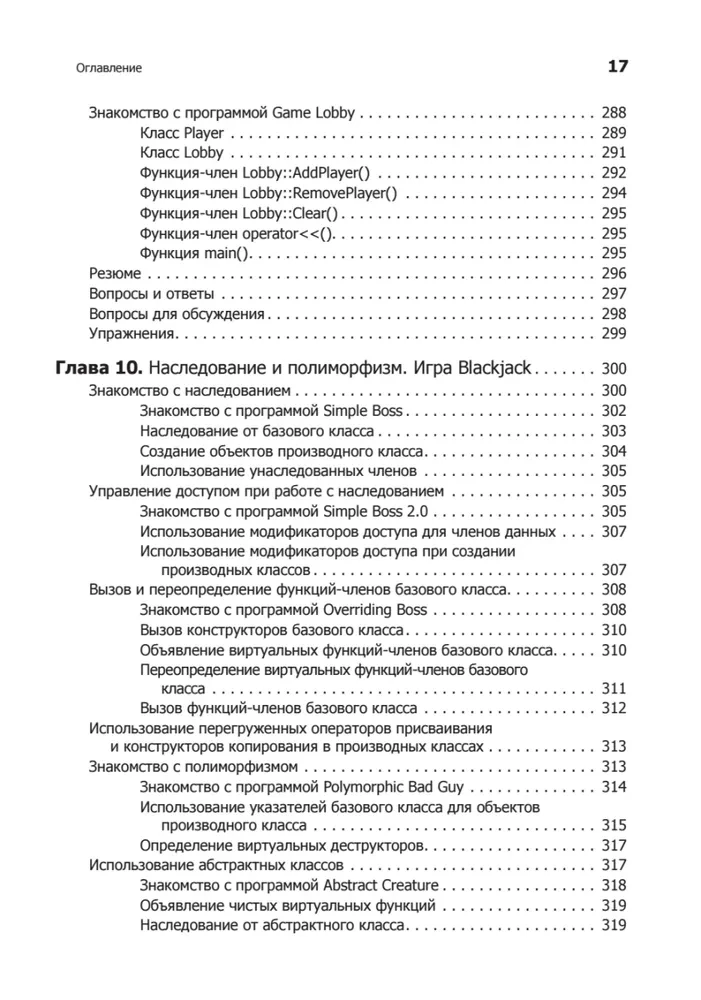 C++ durch Spielprogrammierung lernen