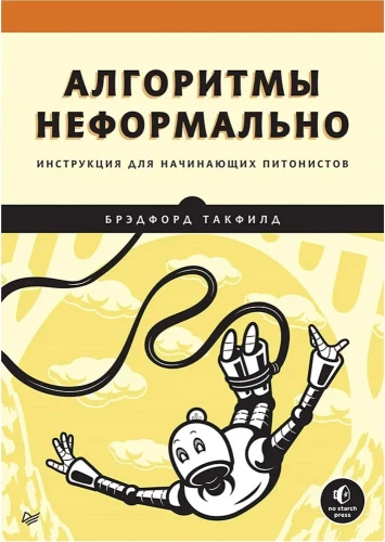 Algoritmai neformaliai. Instrukcija pradedantiesiems pythonistams