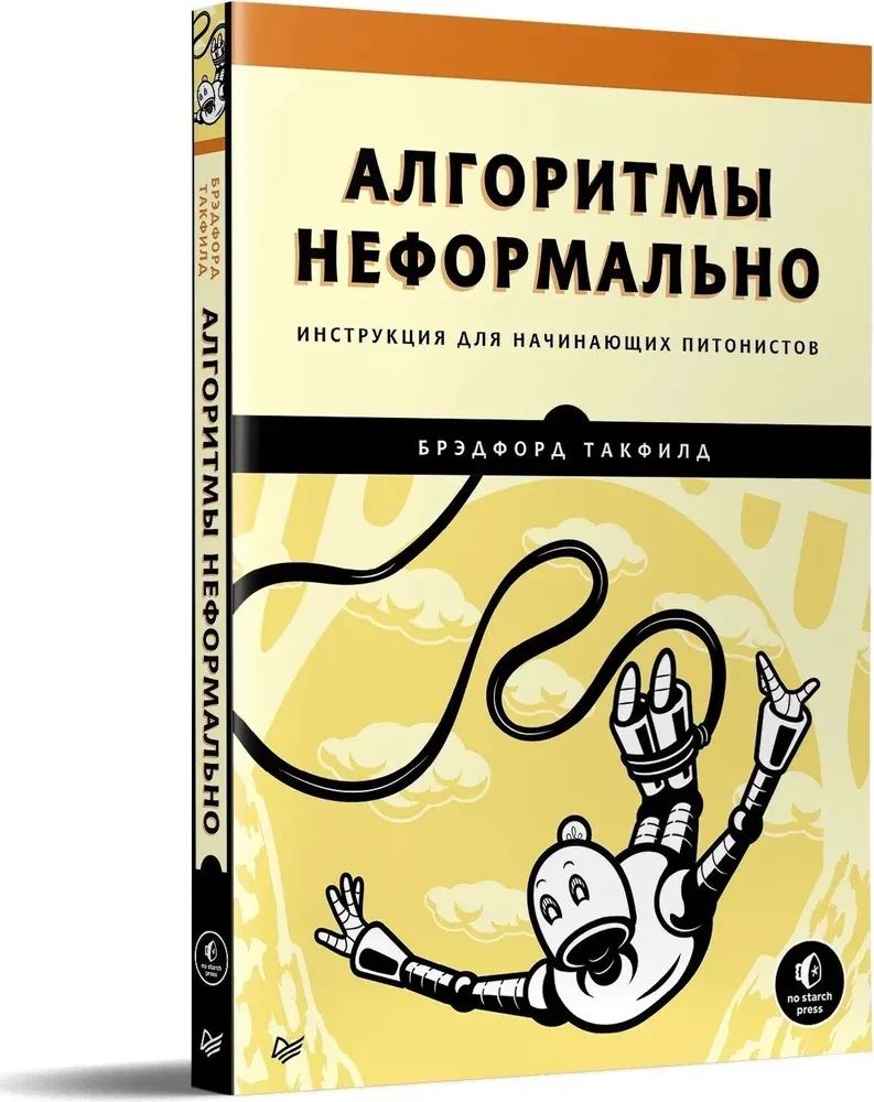 Algoritmi neformāli. Instrukcija iesācējiem Python programmētājiem