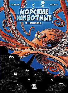 Zwierzęta morskie w komiksach. Tom 2