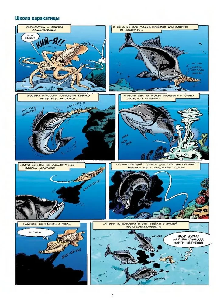 Zwierzęta morskie w komiksach. Tom 2