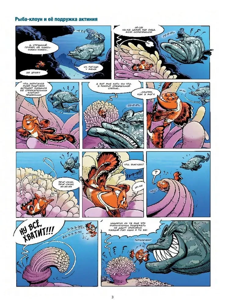 Zwierzęta morskie w komiksach. Tom 2