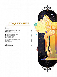 Historie z dalekiego miejsca. Artbook prac i projektów osobistych Aki