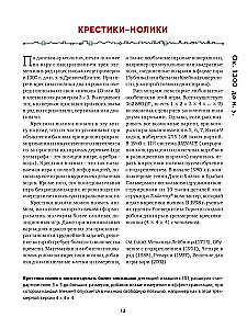 Sztuczna inteligencja