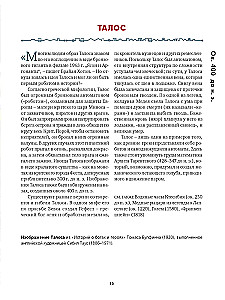Sztuczna inteligencja