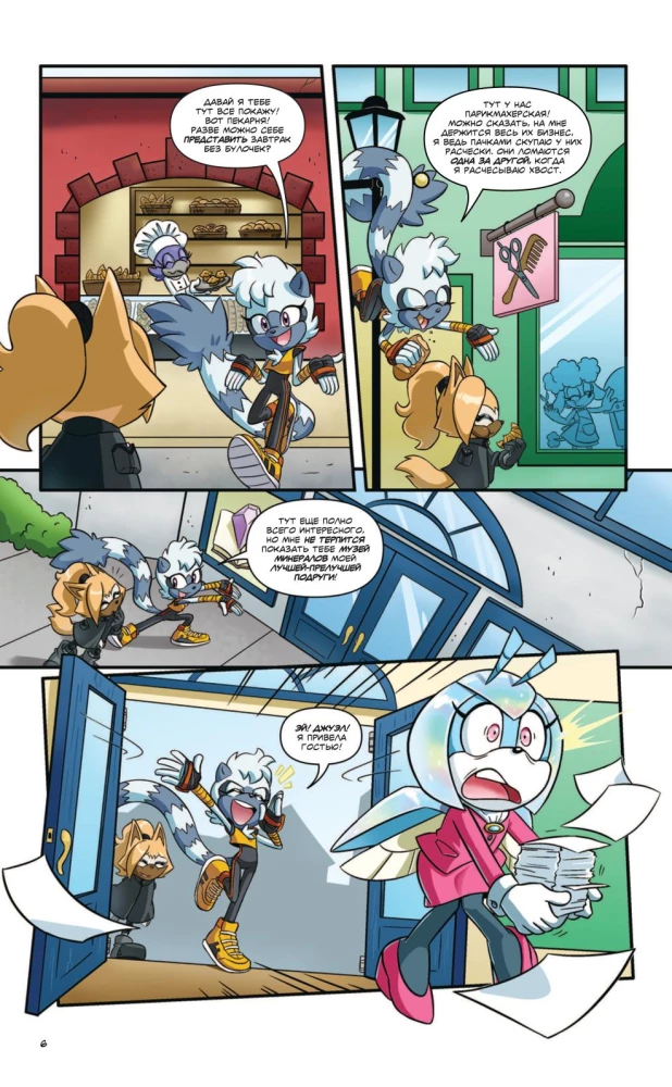 Sonic. Tängl ja Wisper