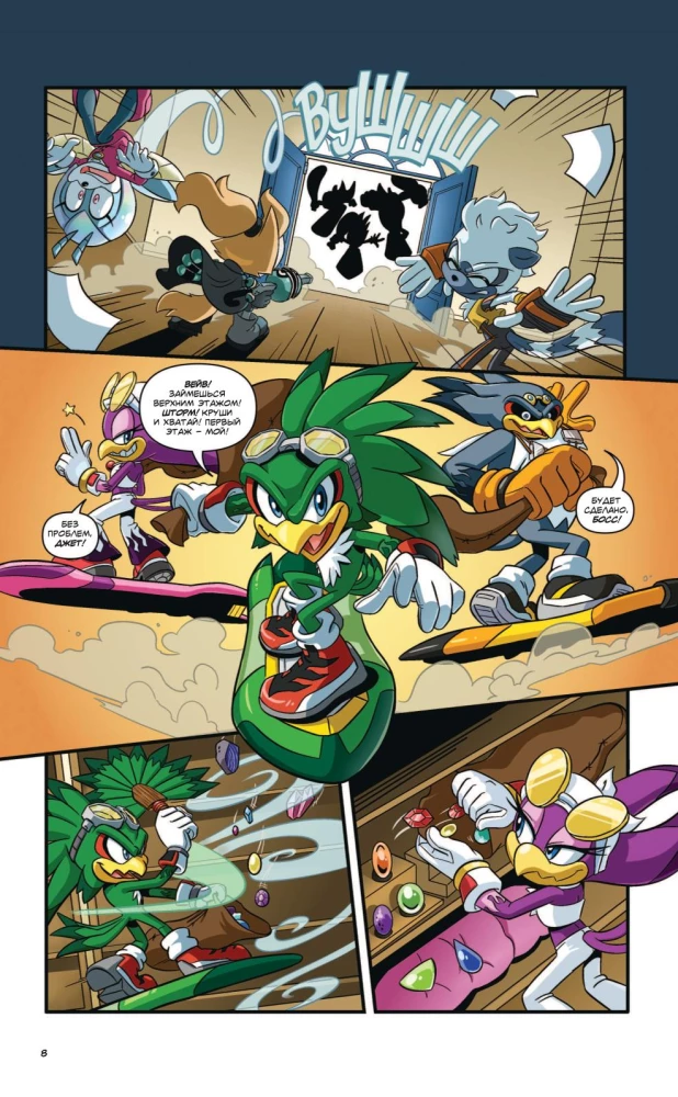 Sonic. Tängl ja Wisper