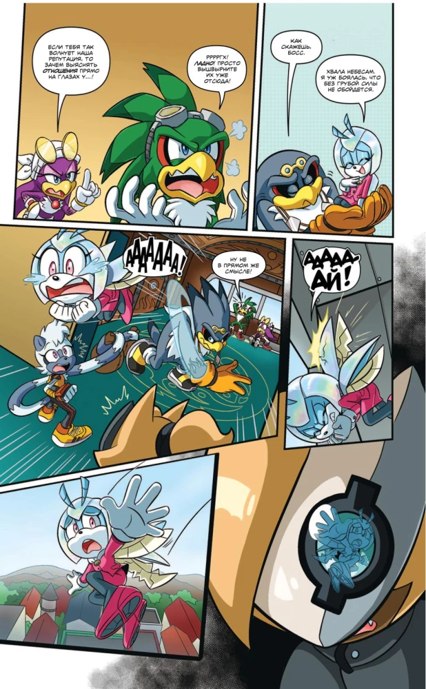 Sonic. Tängl ja Wisper