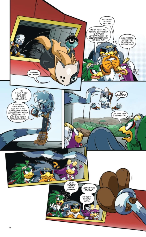Sonic. Tängl ja Wisper