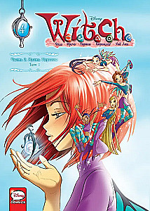 W.I.T.C.H. 2 dalis. Nerisos kerštas. Tomas 1