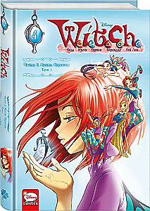 W.I.T.C.H. 2 dalis. Nerisos kerštas. Tomas 1