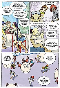 W.I.T.C.H. 2 dalis. Nerisos kerštas. Tomas 1
