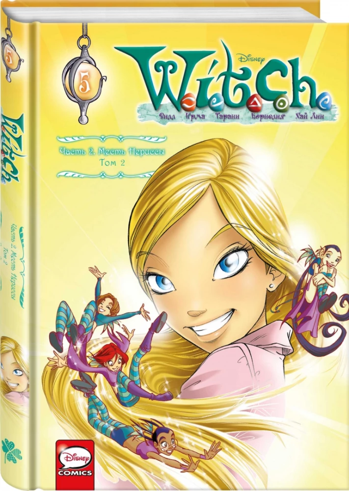 W.I.T.C.H. Part 2. Revenge of Nerissa. Volume 2