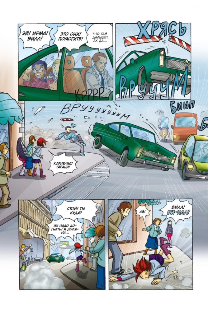 W.I.T.C.H. 3. daļa. Divu pasauli krīze. 3. sējums