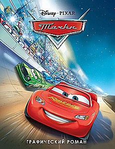 Cars. Graphischer Roman