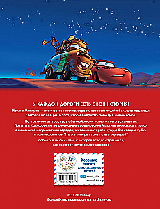 Cars. Graphischer Roman