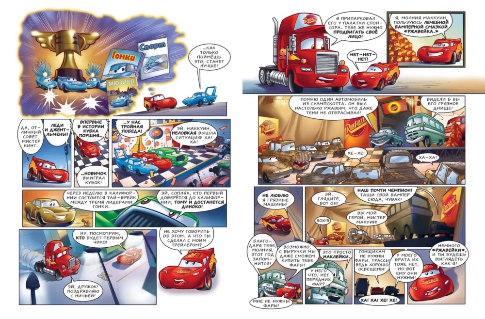 Cars. Graphischer Roman
