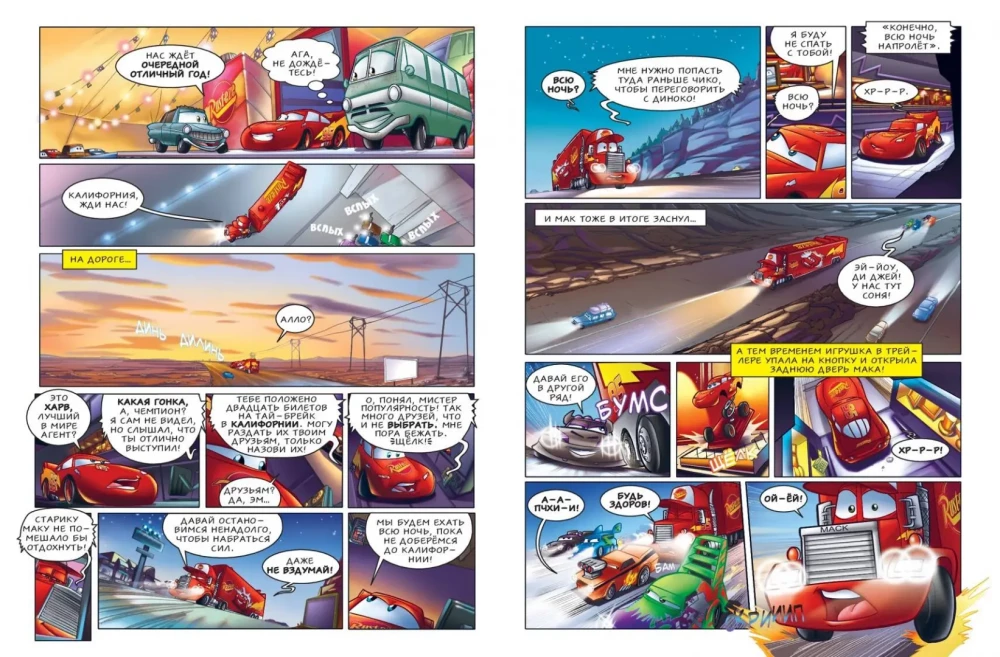 Cars. Graphischer Roman