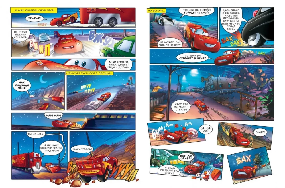 Cars. Graphischer Roman