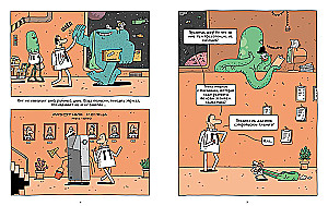 Kosmiline postiljon - 2. Mootoritega vargad