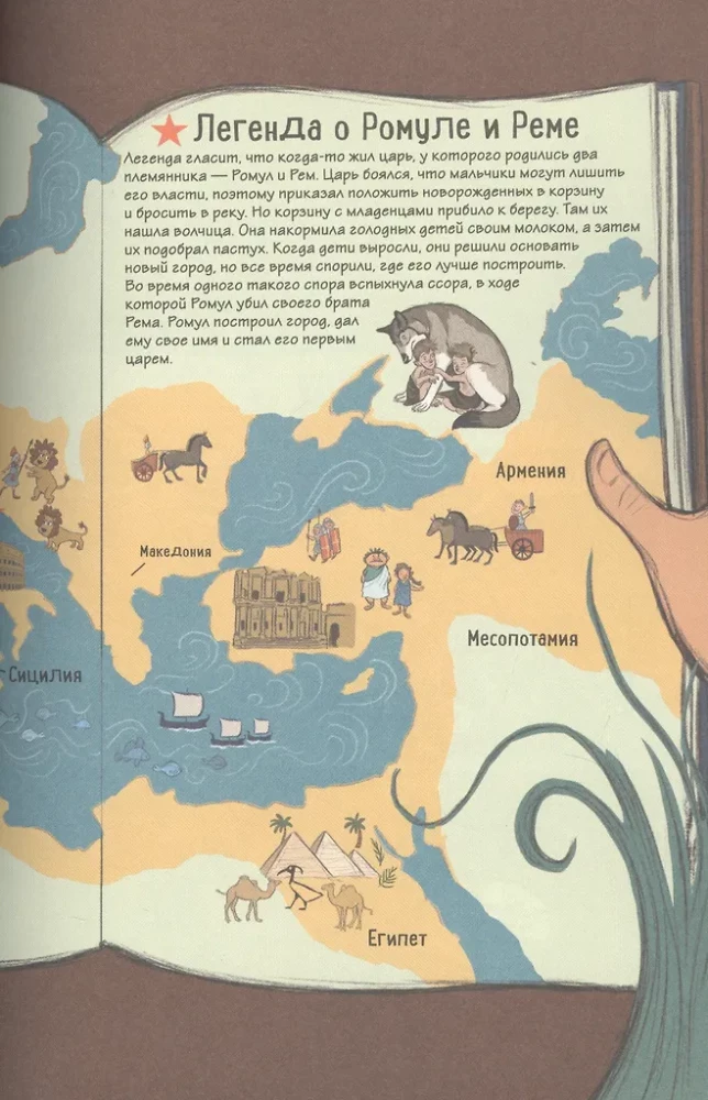 Geschichte in Comics. 3 in 1! Eine aufregende Reise in die Vergangenheit in Bildern und Spielen!