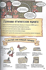 Geschichte in Comics. 3 in 1! Eine aufregende Reise in die Vergangenheit in Bildern und Spielen!