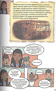 Geschichte in Comics. 3 in 1! Eine aufregende Reise in die Vergangenheit in Bildern und Spielen!