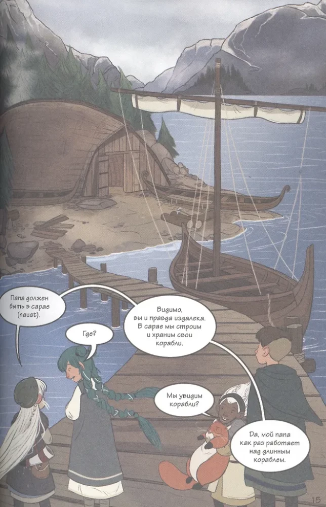 Geschichte in Comics. 3 in 1! Eine aufregende Reise in die Vergangenheit in Bildern und Spielen!