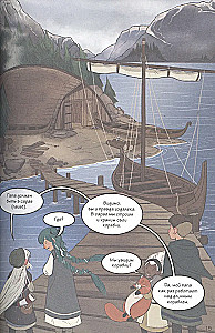 Geschichte in Comics. 3 in 1! Eine aufregende Reise in die Vergangenheit in Bildern und Spielen!