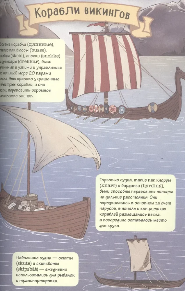 Geschichte in Comics. 3 in 1! Eine aufregende Reise in die Vergangenheit in Bildern und Spielen!
