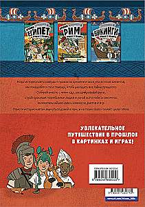 Geschichte in Comics. 3 in 1! Eine aufregende Reise in die Vergangenheit in Bildern und Spielen!