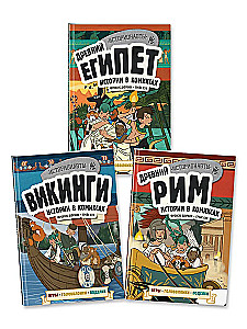 Geschichte in Comics. 3 in 1! Eine aufregende Reise in die Vergangenheit in Bildern und Spielen!