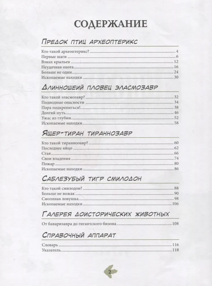 Dinozaury. Encyklopedia w komiksach. Groźni drapieżnicy