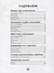 Dinozaury. Encyklopedia w komiksach. Groźni drapieżnicy