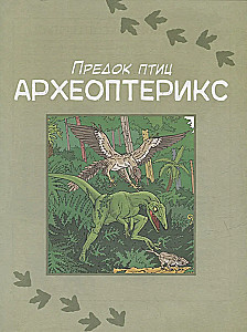 Dinozaury. Encyklopedia w komiksach. Groźni drapieżnicy