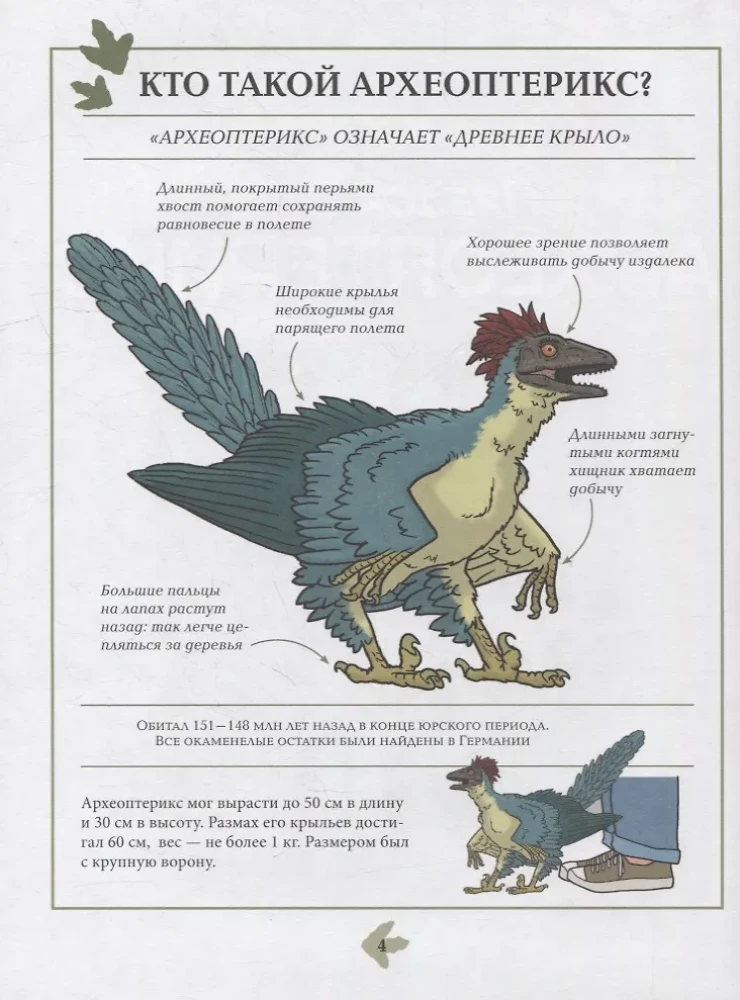 Dinozaury. Encyklopedia w komiksach. Groźni drapieżnicy