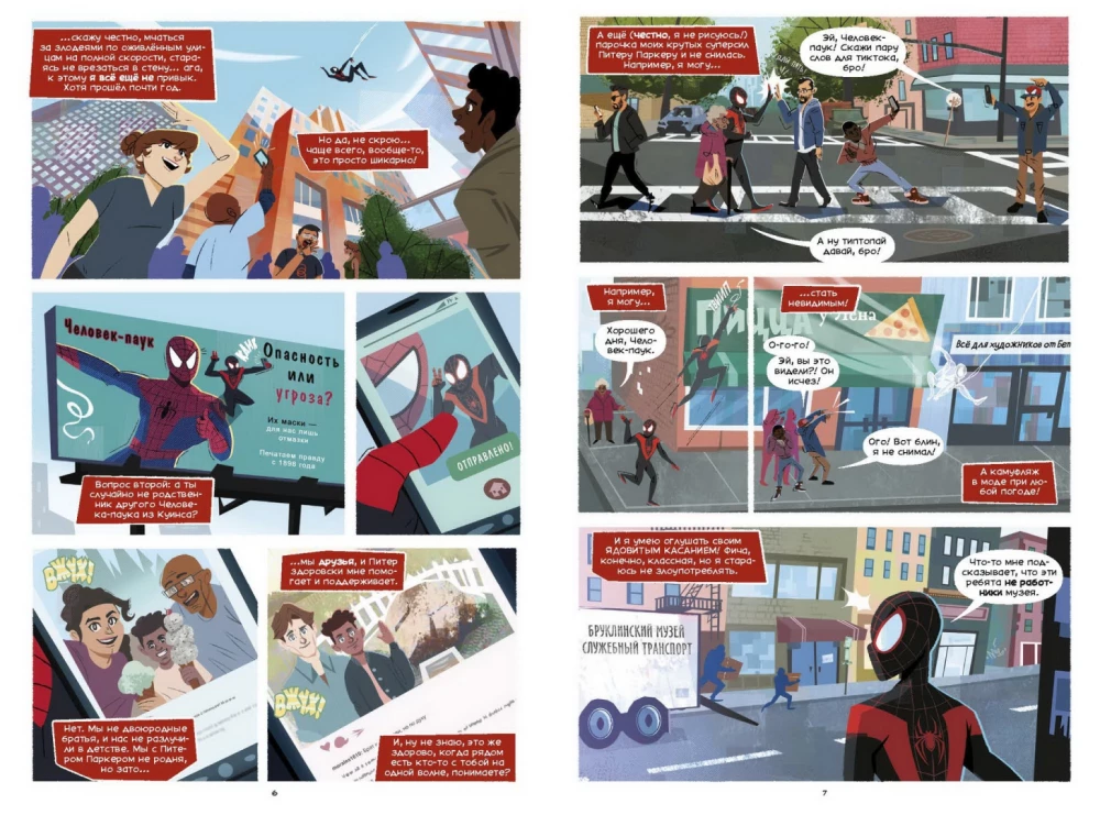 Miles Morales. Fale uderzeniowe