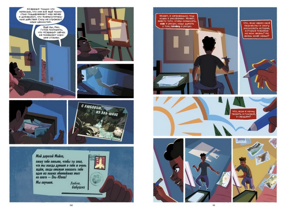 Miles Morales. Fale uderzeniowe