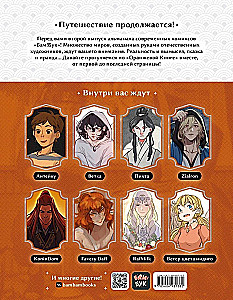 BAM!BUK. Oranžā grāmata