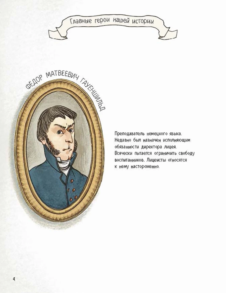Die Streiche von Sascha P. und seinen Freunden