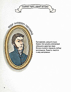 Die Streiche von Sascha P. und seinen Freunden