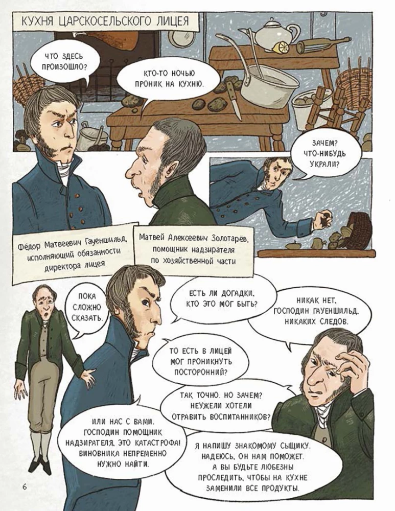 Die Streiche von Sascha P. und seinen Freunden