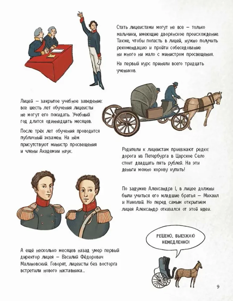 Die Streiche von Sascha P. und seinen Freunden
