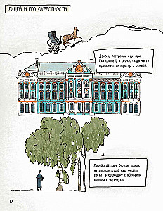 Die Streiche von Sascha P. und seinen Freunden
