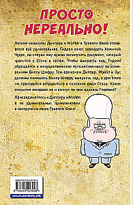 Gravity Falls. Graafiline romaan. Väljaanne 7