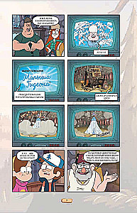 Gravity Falls. Graafiline romaan. Väljaanne 7