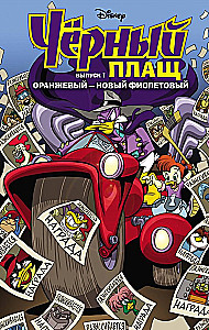 Czarny Kaczor. Pomarańczowy - nowy fioletowy. Komiks