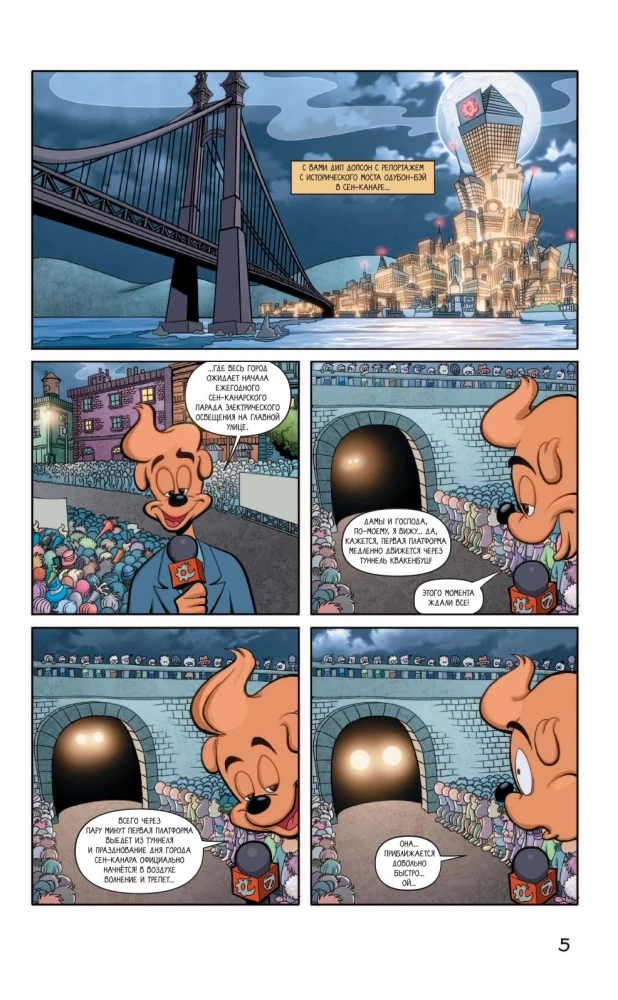 Czarny Kaczor. Pomarańczowy - nowy fioletowy. Komiks