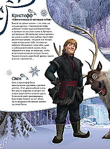 Die Eiskönigin. Graphic Novel